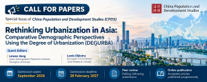 Call for Papers | CPDS Special Issue Image 1